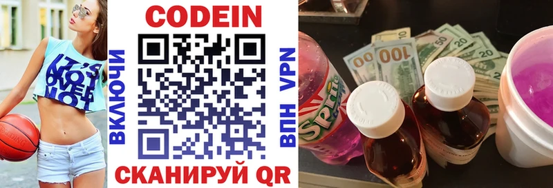 Кодеиновый сироп Lean напиток Lean (лин)  Гай 