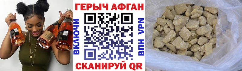 где купить Гай Героин афганец