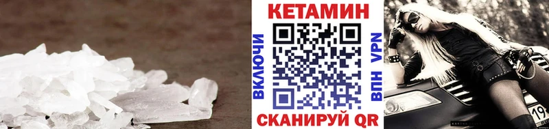 Кетамин VHQ  ОМГ ОМГ как войти  Гай 