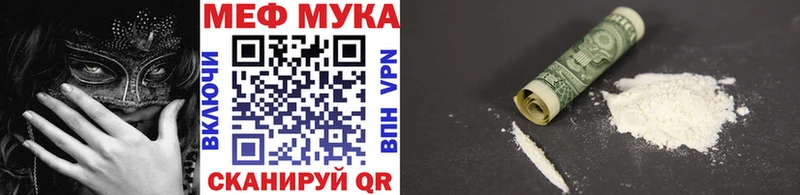 МЕФ VHQ  купить наркоту  Гай 