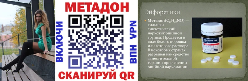 shop как зайти Гай Метадон VHQ