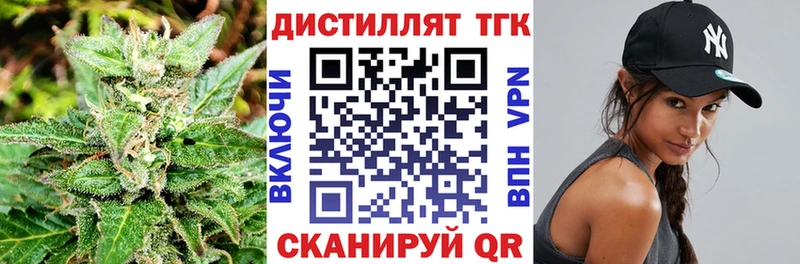 ТГК THC oil  цена наркотик  Гай 